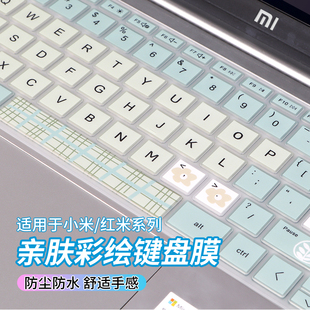 适用2025款红米笔记本redmibook14键盘膜redmibook pro 14小米15E电脑键盘16防尘罩Redmi Book Pro 15 锐龙版
