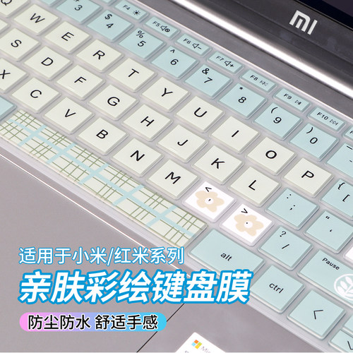 适用于2025款红米book14键盘膜