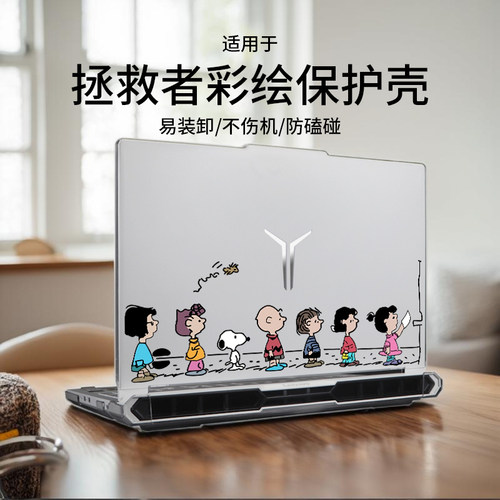 适用于2025款拯救者y7000p保护壳