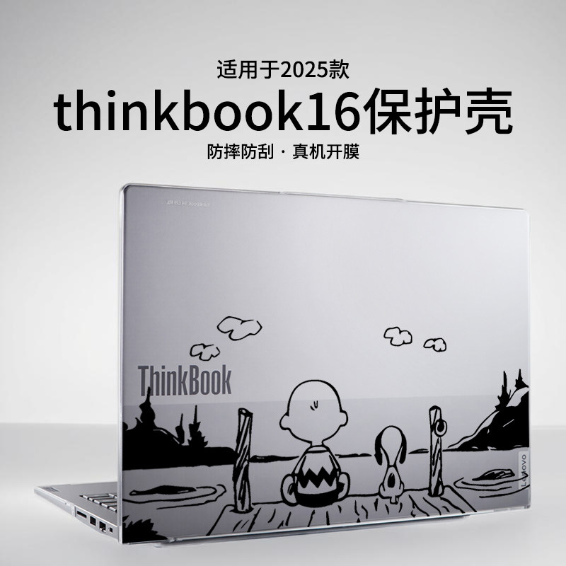 适用于thinkbook14保护壳G8IAL