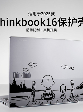 适用于2026新款联想ThinkBook16保护壳G8 IRL/G7 AHP防磕碰壳ThinkBook14防摔壳14英寸G7 IML透彩外壳保护套