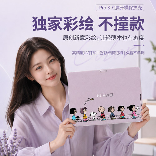 适用于华为matebookpros保护壳