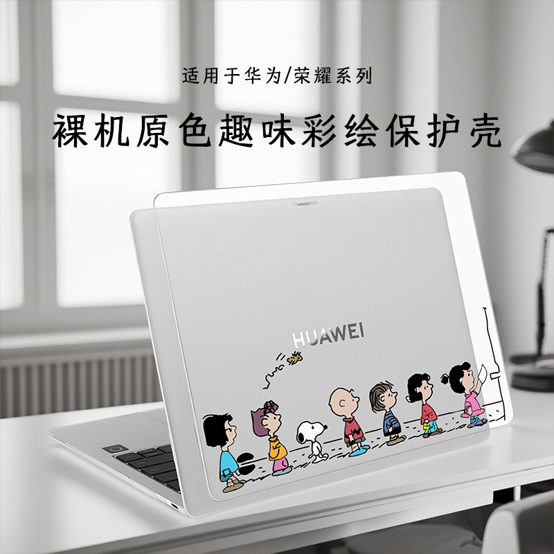 适用于华为matebookGT14保护壳