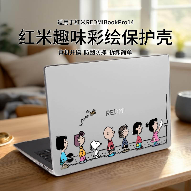 适用于红米REDMIBookPro14保护壳