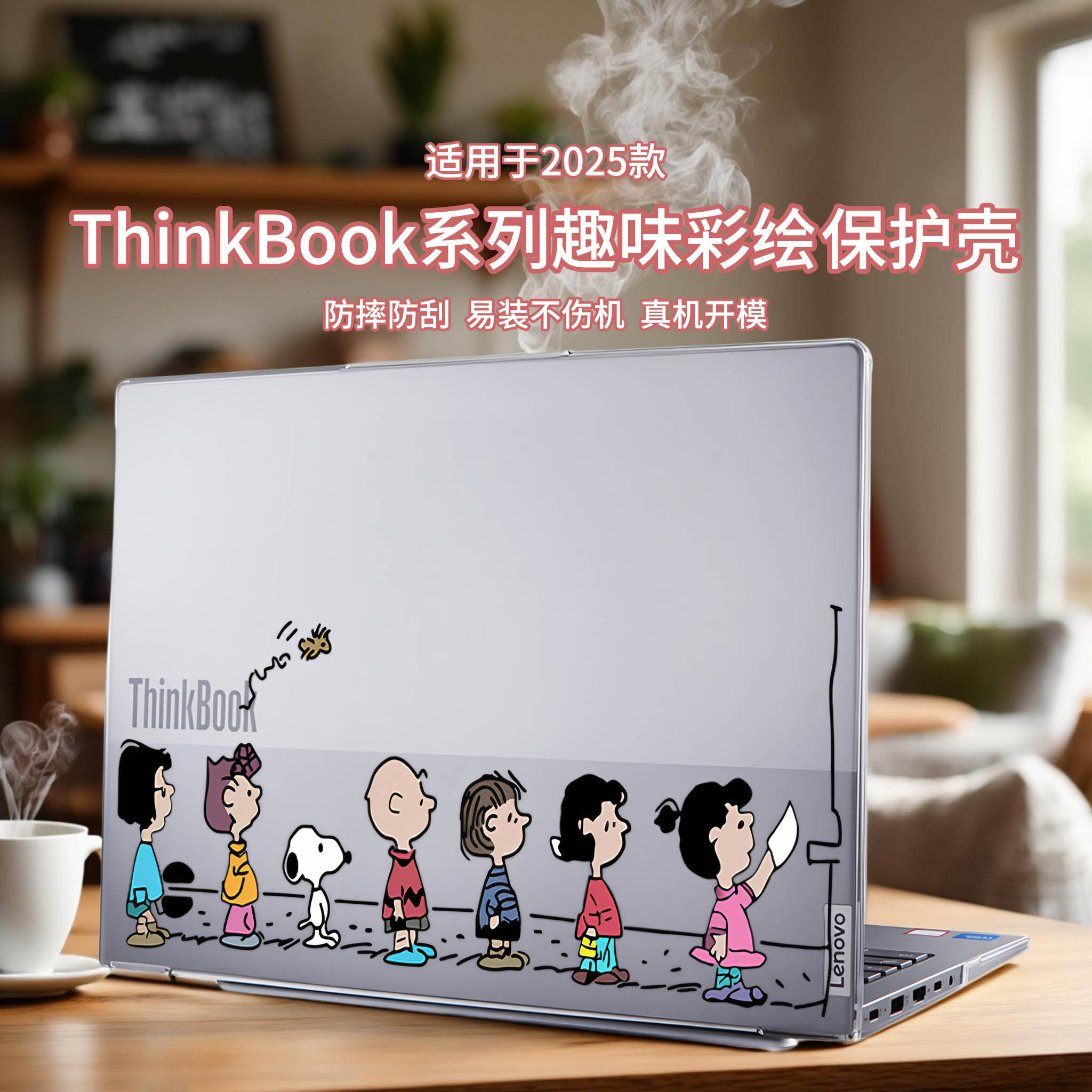 适用于thinkbook14保护壳G8IAL
