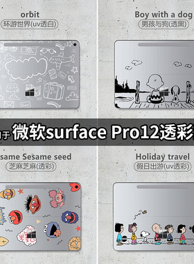 适用于2025款微软surfacepro12英寸平板贴膜pro10/9/8/7/6贴纸go2电脑保护套外壳prox可爱卡通创意定制第11版