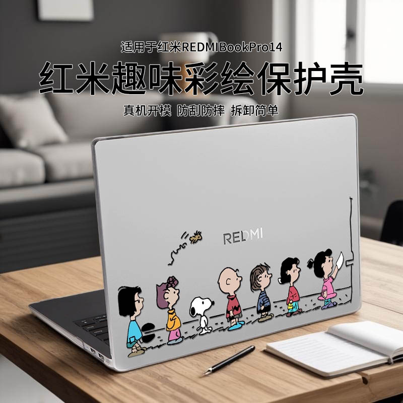 适用于红米REDMIBookPro14保护壳