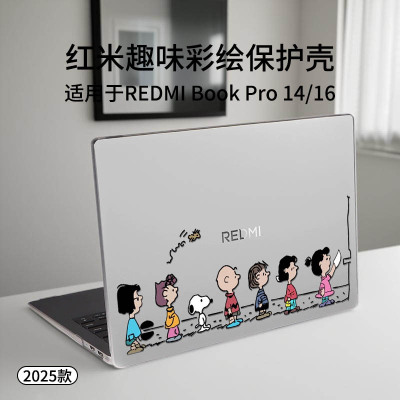适用于红米REDMIBookPro14保护壳