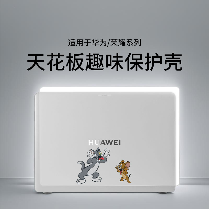 适用于华为MateBookGT14保护壳