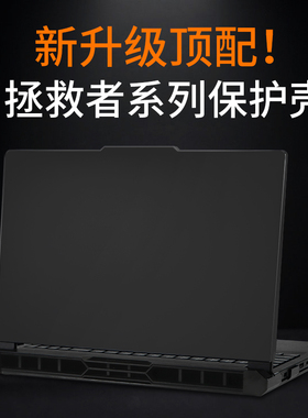 适用于2025款拯救者Y9000P保护壳联想y7000p电脑保护套r9000p外壳保护膜r7000p防摔IAX10冰魄白y7000全套15.3