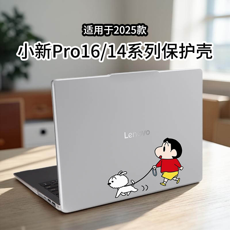 适用于小新Pro16保护壳GT保护套