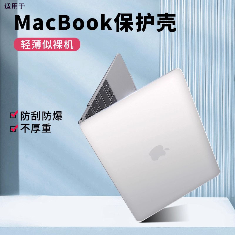 适用苹果macbookair保护壳Air15