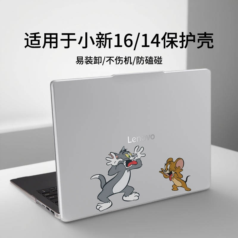 适用于小新Pro16保护壳GT保护套