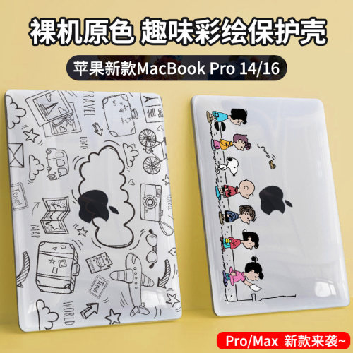 原色透彩喷绘卡通多款可选防摔