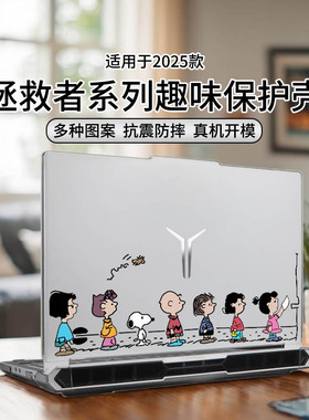 适用于2025款拯救者Y7000P/R7000P保护壳Y7000电脑壳联想R7000电脑保护套IAX10H磨砂防摔壳LegionPro5全配套