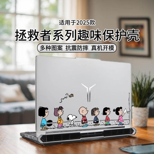适用于2025款拯救者y7000p保护壳