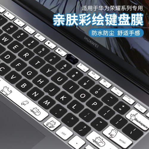适用于matebookPro笔记本键盘膜