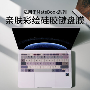 适用2025款华为MateBook14键盘膜荣耀MagicBookX16Plus保护膜d14覆盖se贴电脑笔记本Pro14硅胶静音防尘盖配件