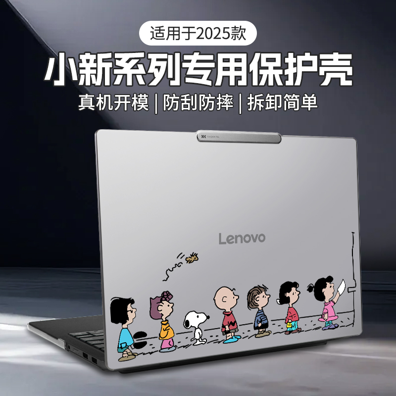 适用于小新Pro16保护壳GT保护套