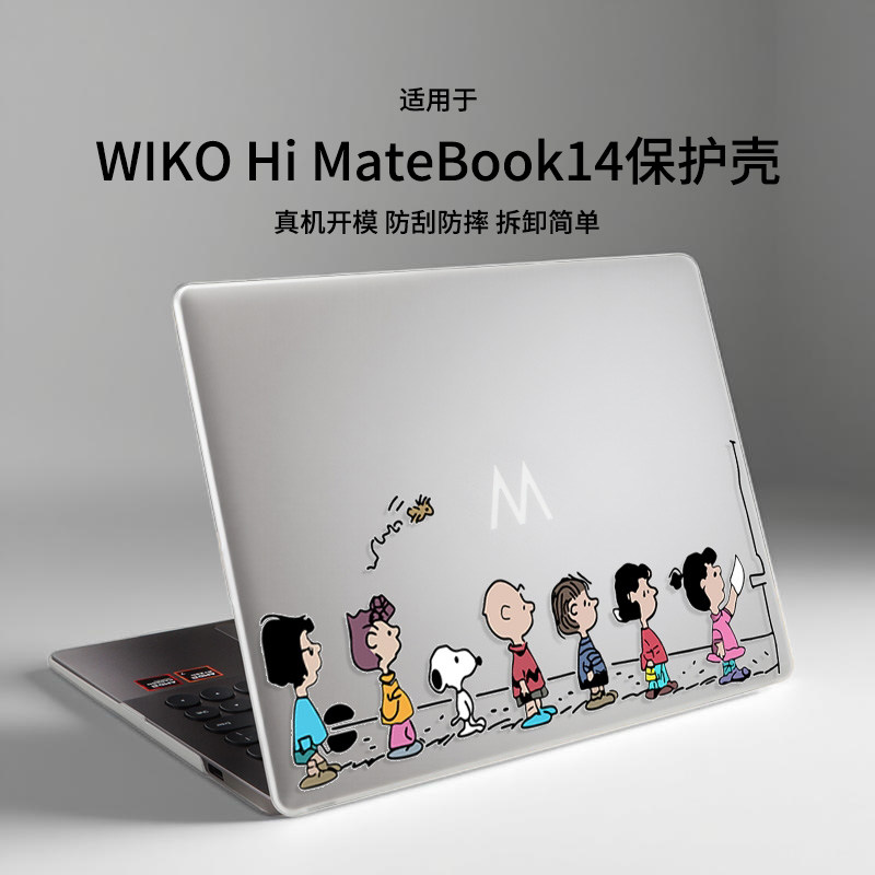 适用于2025款WIKO Hi MateBook14保护壳MNCAC-32笔记本电脑保护套MateBookD14se防摔套外壳机身全包屏幕贴膜,3C数码配件,笔记本保护壳,淘宝优惠券,粉丝福利购,淘宝优惠卷