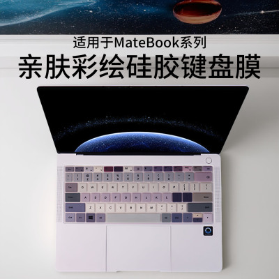 适用2025款华为MateBook14键盘膜
