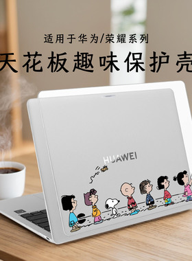 适用华为MateBookPro保护壳笔记本D16覆盖se电脑套D14荣耀MagicBookPro14外壳gt14彩壳d14贴se全套配件2025款