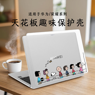 适用华为MateBookPro保护壳笔记本D16覆盖se电脑套D14荣耀MagicBookPro14外壳gt14彩壳d14贴se全套配件2025款