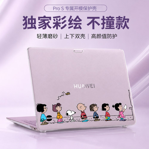 适用于华为matebookpros保护壳