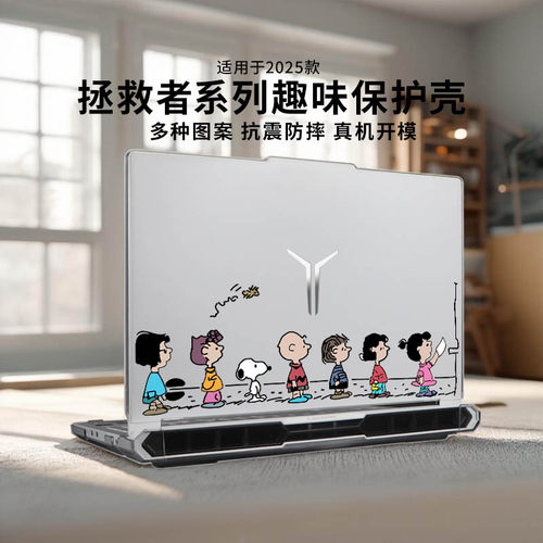 适用于2025款拯救者y7000p保护壳
