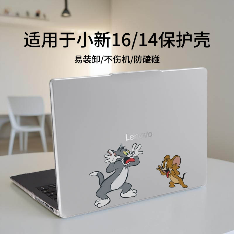 适用于小新Pro16保护壳GT保护套