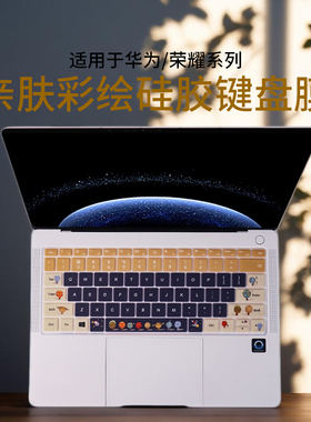 适用于华为MateBookPro键盘膜2025款笔记本电脑D16保护膜GT14酷睿Ultra荣耀14锐龙版D14贴膜xpro硅胶键盘配件