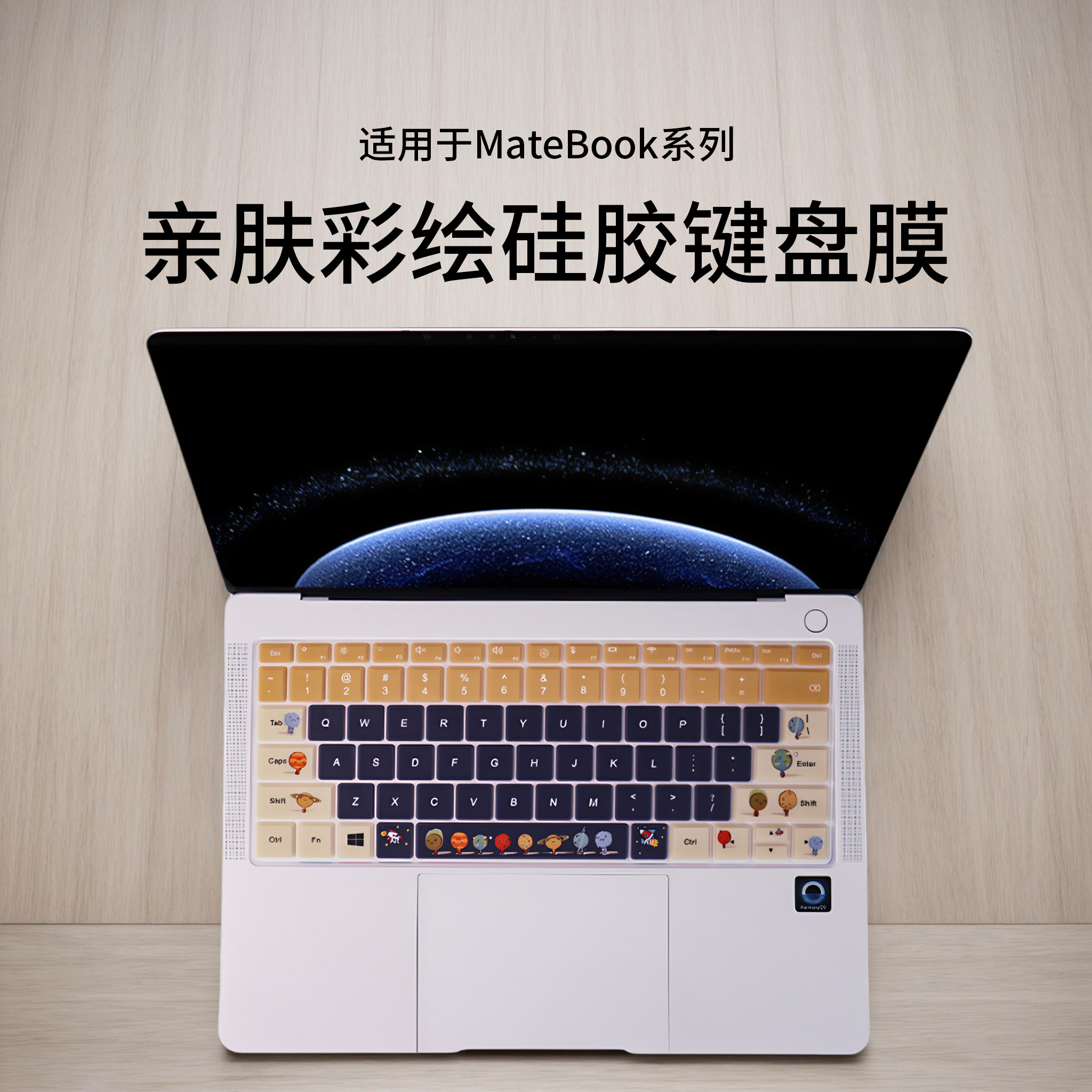 适用2025款华为MateBook14键盘膜