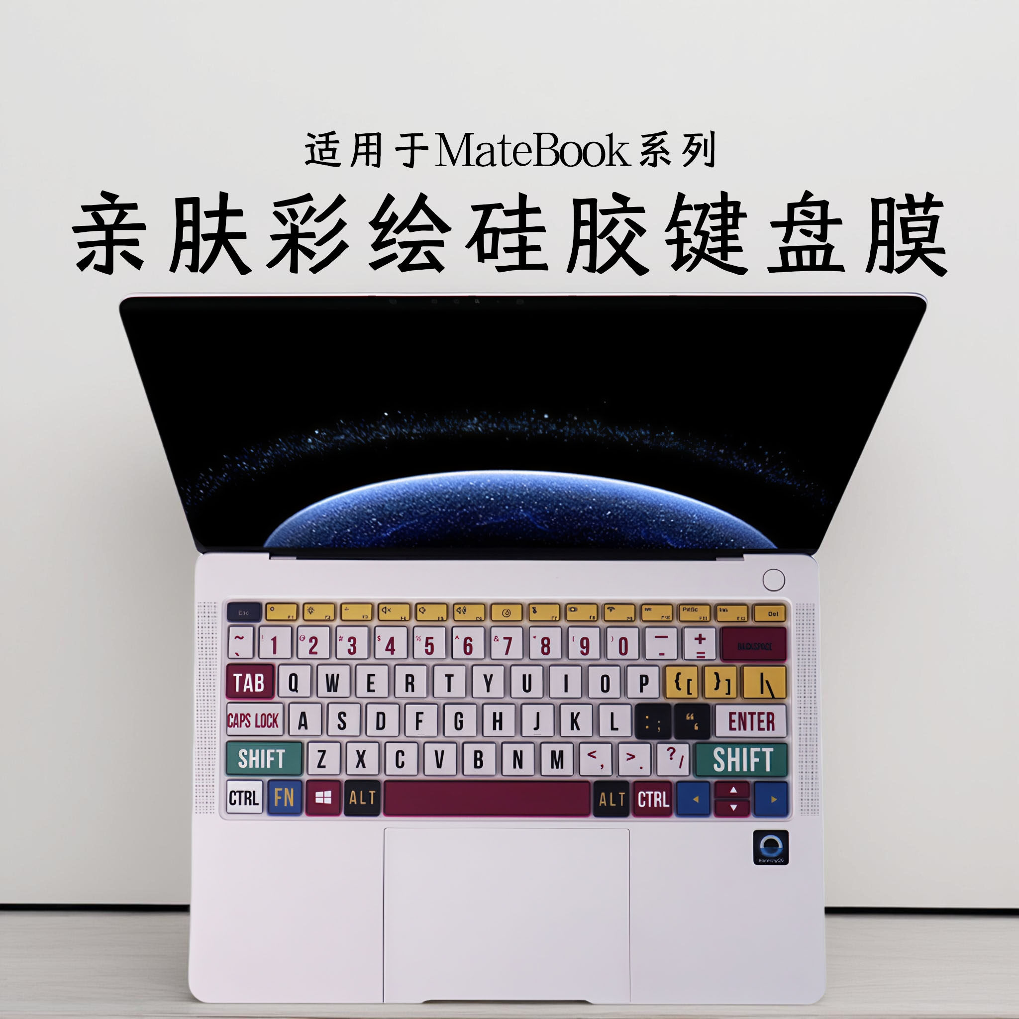 适用2025款华为MateBook14键盘膜