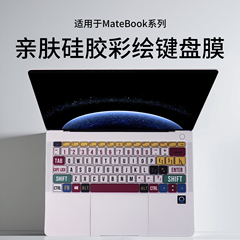 适用于华为MateBookXPro键盘膜2025款保护膜荣耀MagicBookArt14防尘罩GT14酷睿ultra硅胶键盘保护套D14防尘贴