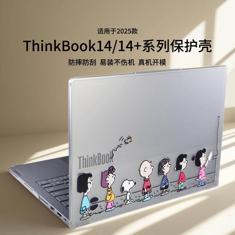 适用于thinkbook14保护壳G8IAL