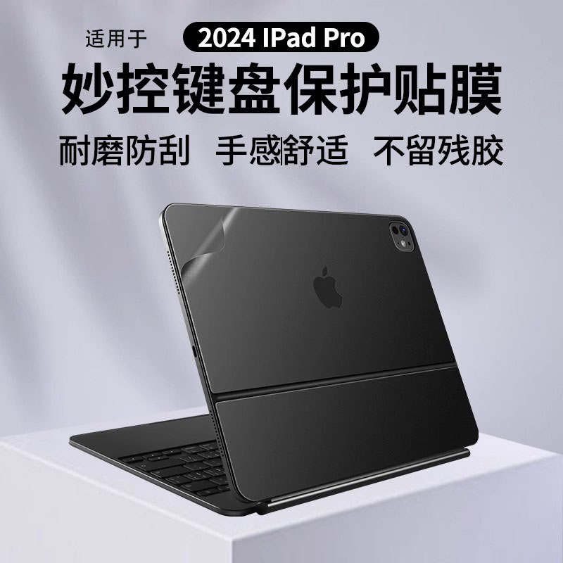 适用ipadproiPadPro13妙控键盘