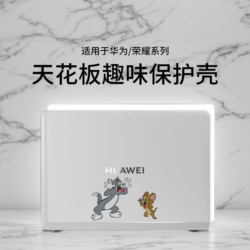 适用于华为MateBookGT14保护壳