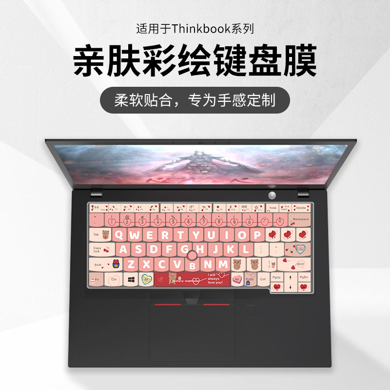 适用于小新Thinkbook16+键盘膜