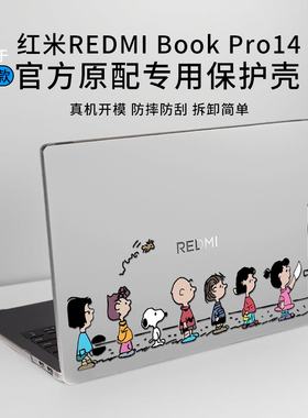 适用于2025款红米REDMIBookPro16保护壳Pro14电脑四边防摔红米RedmiBook14笔记本机身彩壳14寸轻薄本全套配件