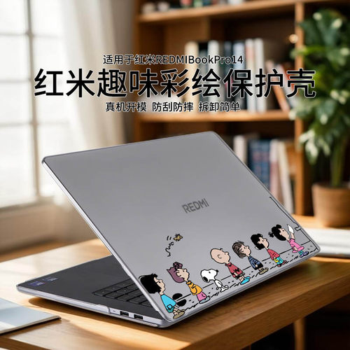 适用于红米REDMIBookPro14保护壳
