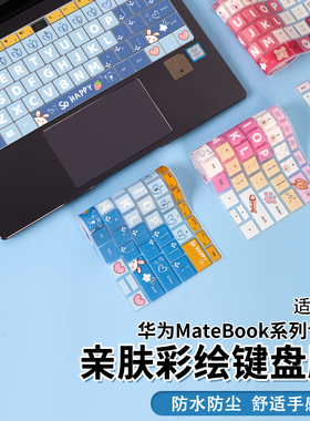 适用于2025款华为MateBookPro荣耀magicbookx16保护膜MagicBookPro16笔记本MateBookD16全覆盖MateBook14配件