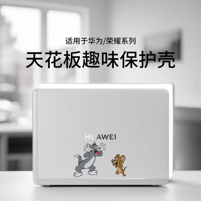 适用于华为MateBookGT14保护壳