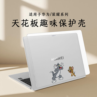 适用华为MateBookPro保护壳2025款笔记本GT14电脑套D14荣耀MagicBookPro14外壳D16配件se彩壳全套配件13S/14S