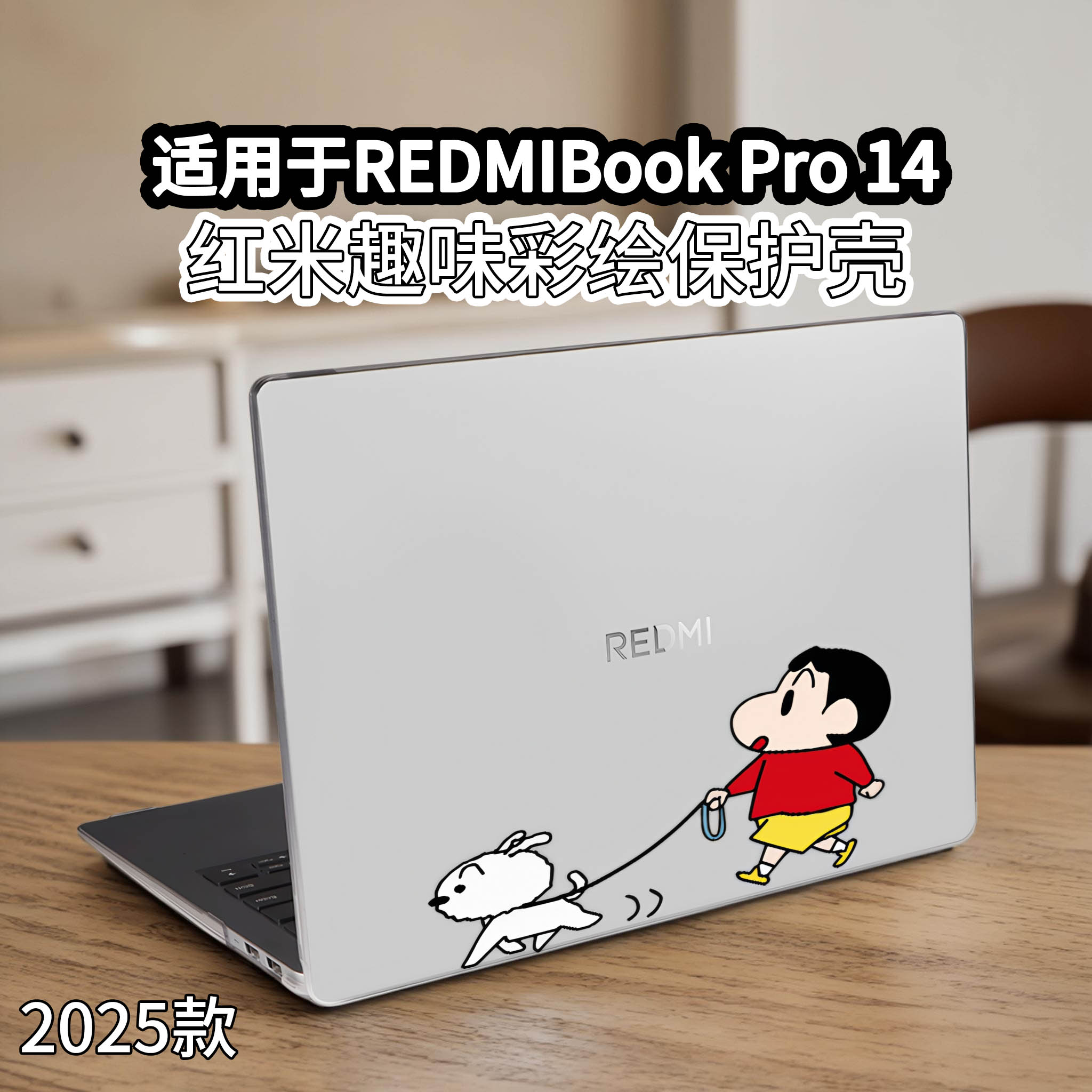 适用于红米REDMIBookPro14保护壳