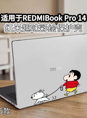 适用2025款红米REDMIBook14笔记本电脑壳酷睿Ultra保护壳小米REDMIBookPro16外壳A1401保护套A1601透明磨砂壳