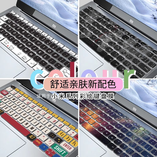 适用于红米REDMIBookPro14键盘膜