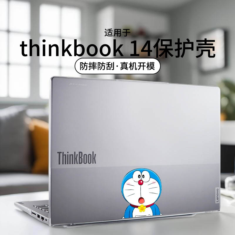 适用于thinkbook14保护壳G8IAL