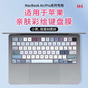 适用于2025款macbookAir键盘膜苹果笔记本Pro14.5寸键盘m5保护膜macbookPro14电脑mac防尘罩16寸保护套13.3寸