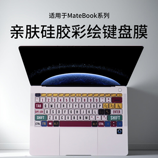 适用于华为MateBookPro键盘膜2025款荣耀MagicBookPro14保护膜防尘罩XPro酷睿ultra硅胶键盘保护套GT14防尘贴