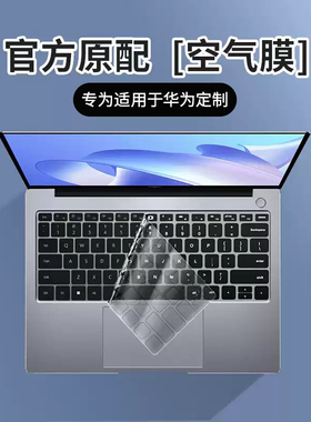 适用华为MateBook14键盘膜13s笔记本荣耀MagicBook14电脑gt14贴纸xpro保护套D15防尘罩D14贴膜16寸全覆盖配件